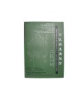Life Cultivation And Rehabilitation of Traditional Chinese Medicine BOOK802
